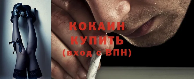 Cocaine 97%  Мытищи 