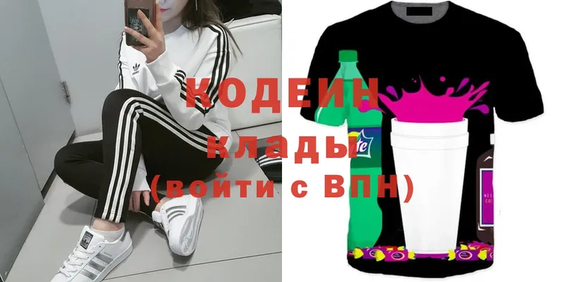 Кодеиновый сироп Lean Purple Drank  дарк нет формула  Мытищи  закладки 