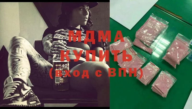 хочу   Мытищи  MDMA молли 